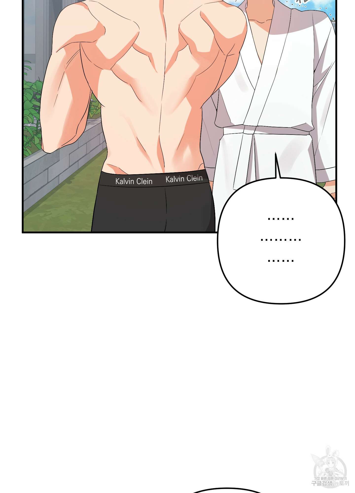 나의 망한 XXX 54화 102