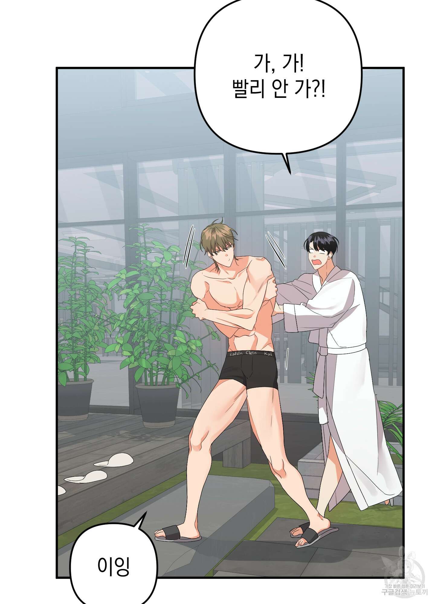 나의 망한 XXX 54화 103
