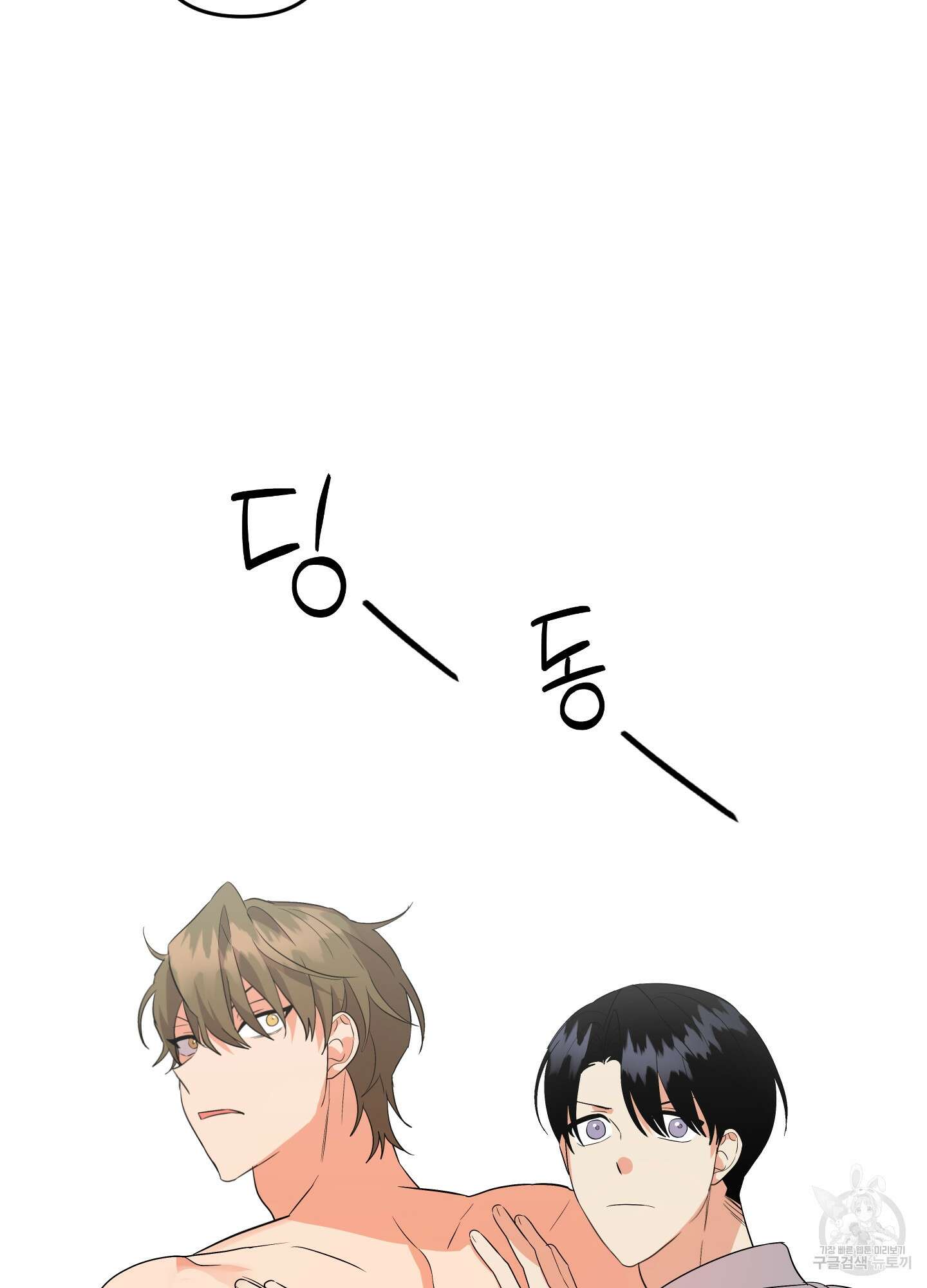 나의 망한 XXX 54화 104