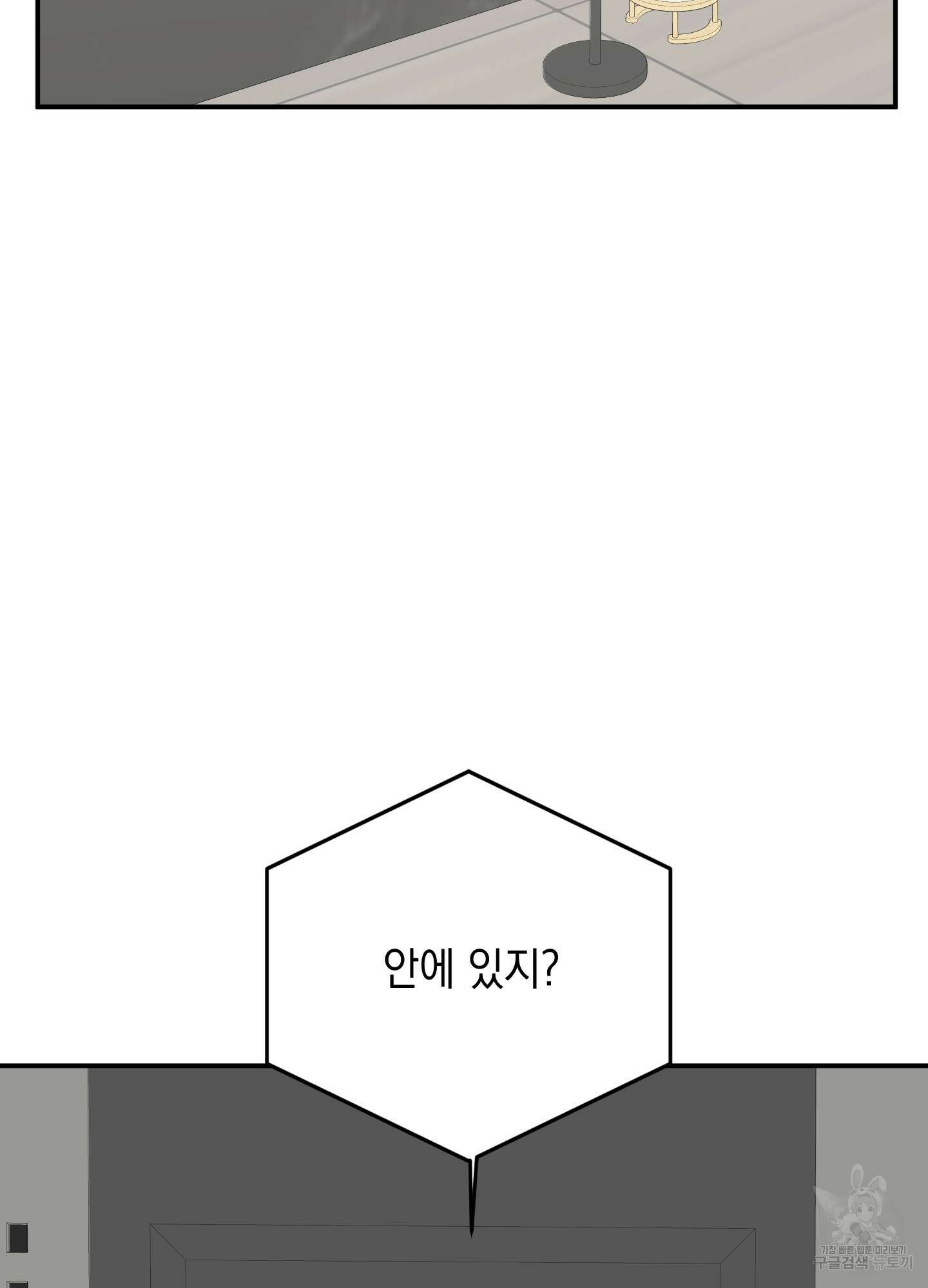 나의 망한 XXX 54화 107
