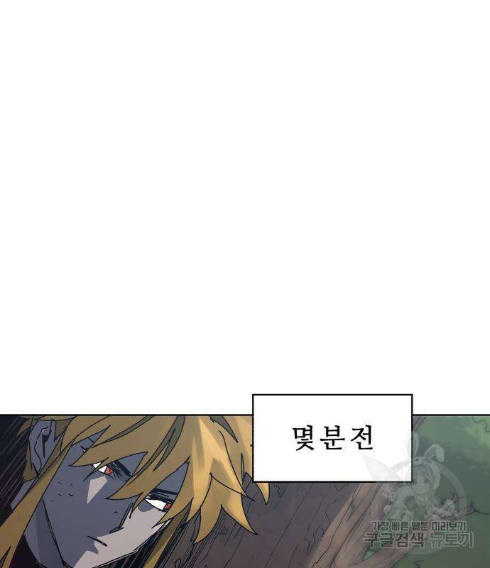 잔불의 기사 137화 6