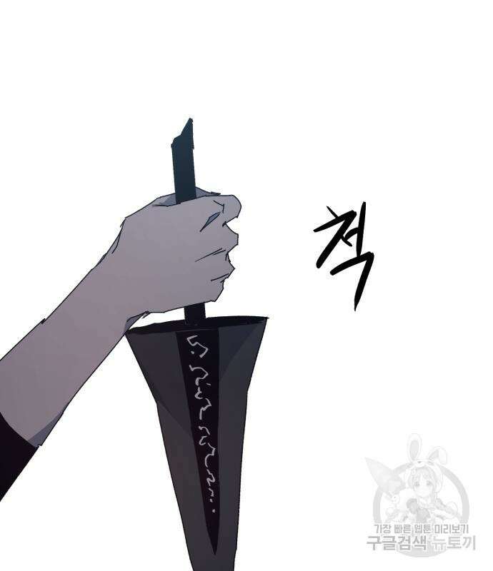 잔불의 기사 137화 16