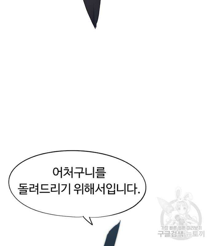 잔불의 기사 137화 17