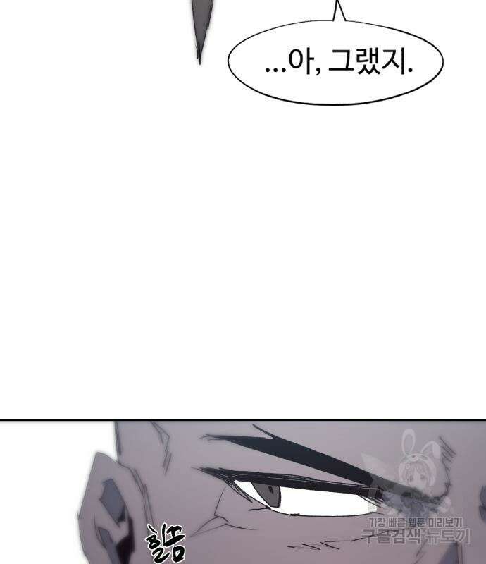 잔불의 기사 137화 21