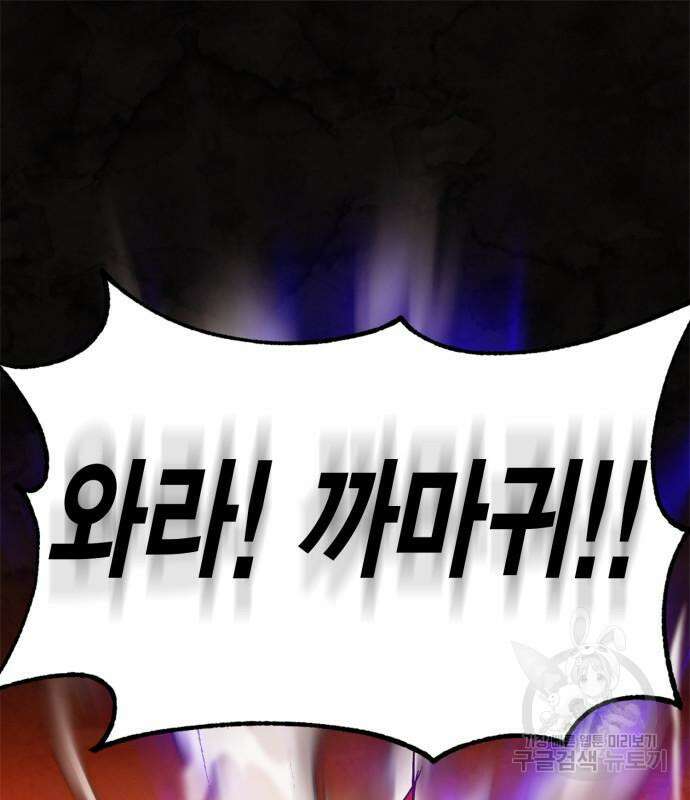 리턴 투 플레이어 141화 2