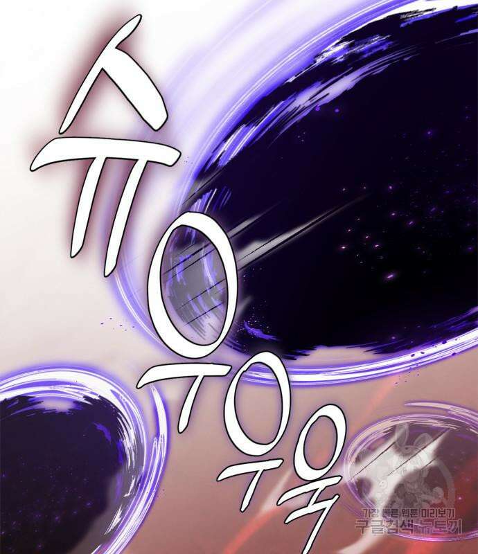 리턴 투 플레이어 141화 10