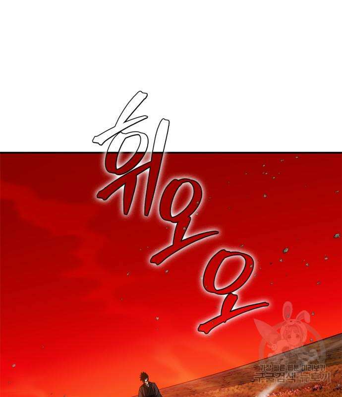 리턴 투 플레이어 141화 35