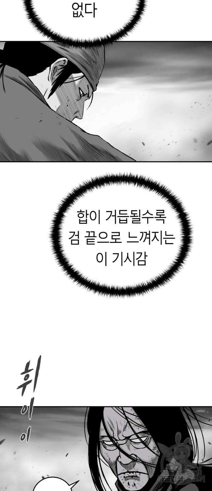 앵무살수 시즌3 55화 12