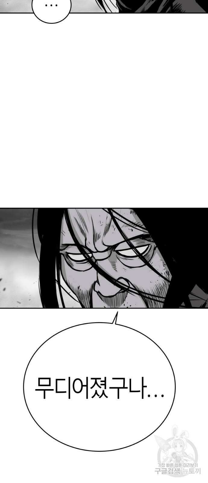 앵무살수 시즌3 55화 13