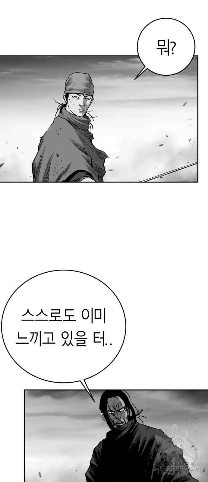 앵무살수 시즌3 55화 14