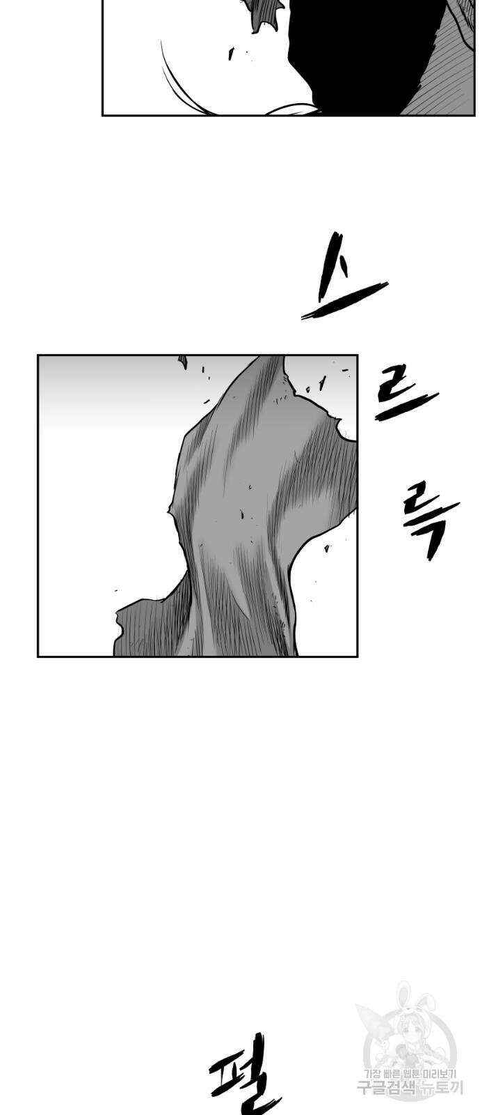앵무살수 시즌3 55화 17