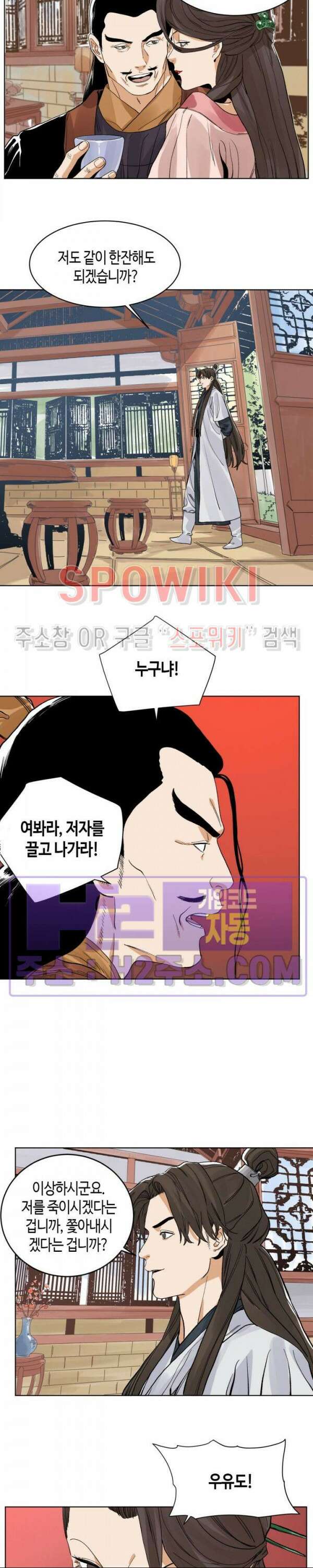도군 86화 2