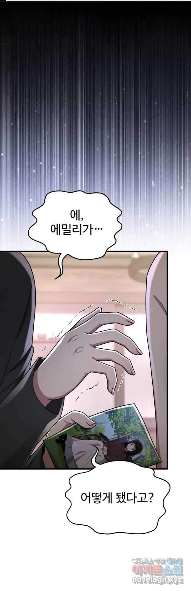 신화급 영웅들의 계승자 35화 1