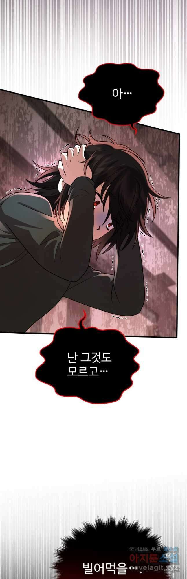 신화급 영웅들의 계승자 35화 5