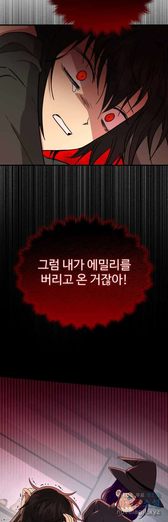 신화급 영웅들의 계승자 35화 6