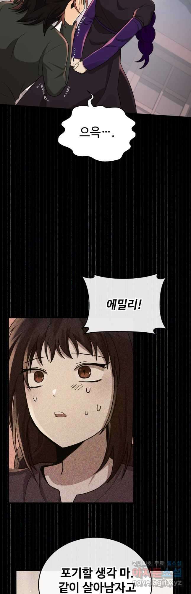 신화급 영웅들의 계승자 35화 7