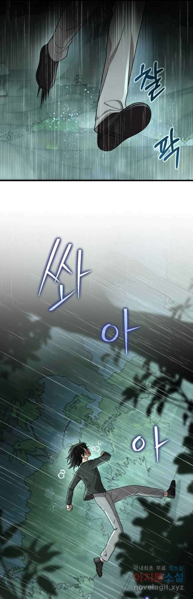 신화급 영웅들의 계승자 35화 9