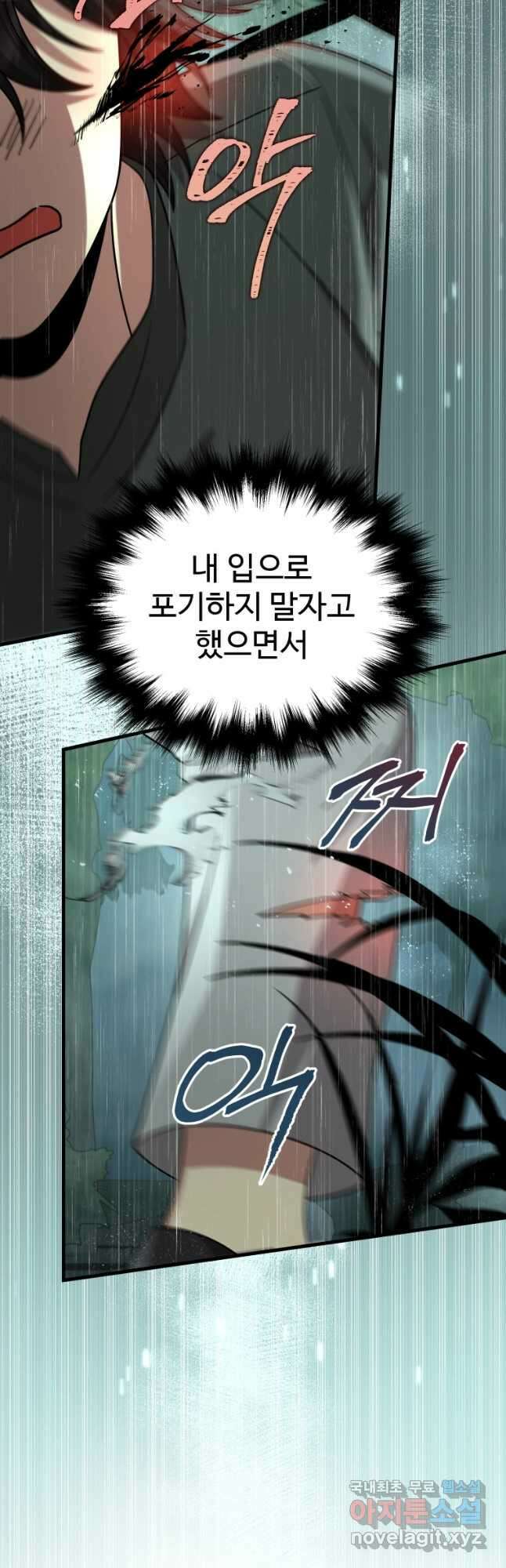 신화급 영웅들의 계승자 35화 11