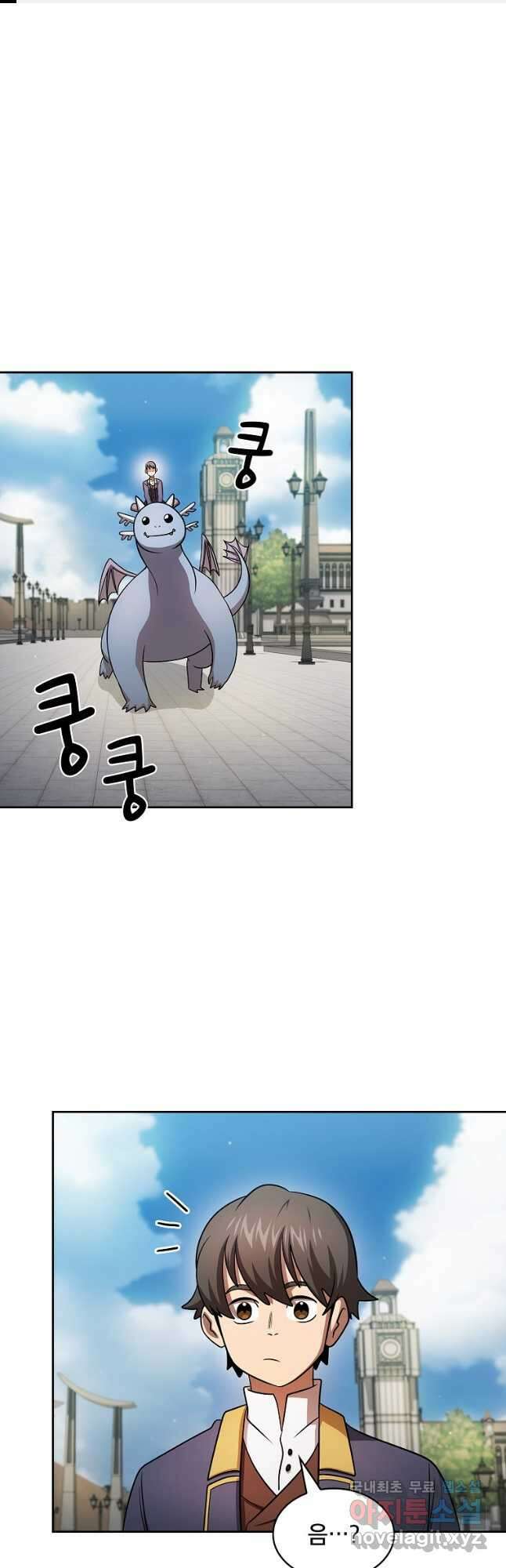 이 용사 실화냐 90화 1
