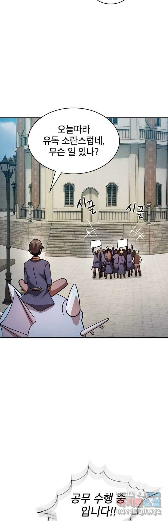 이 용사 실화냐 90화 2