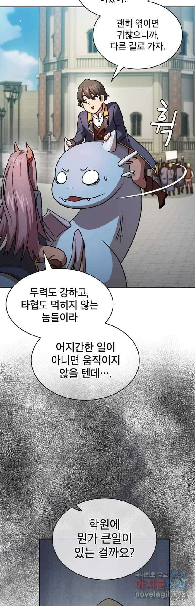 이 용사 실화냐 90화 7