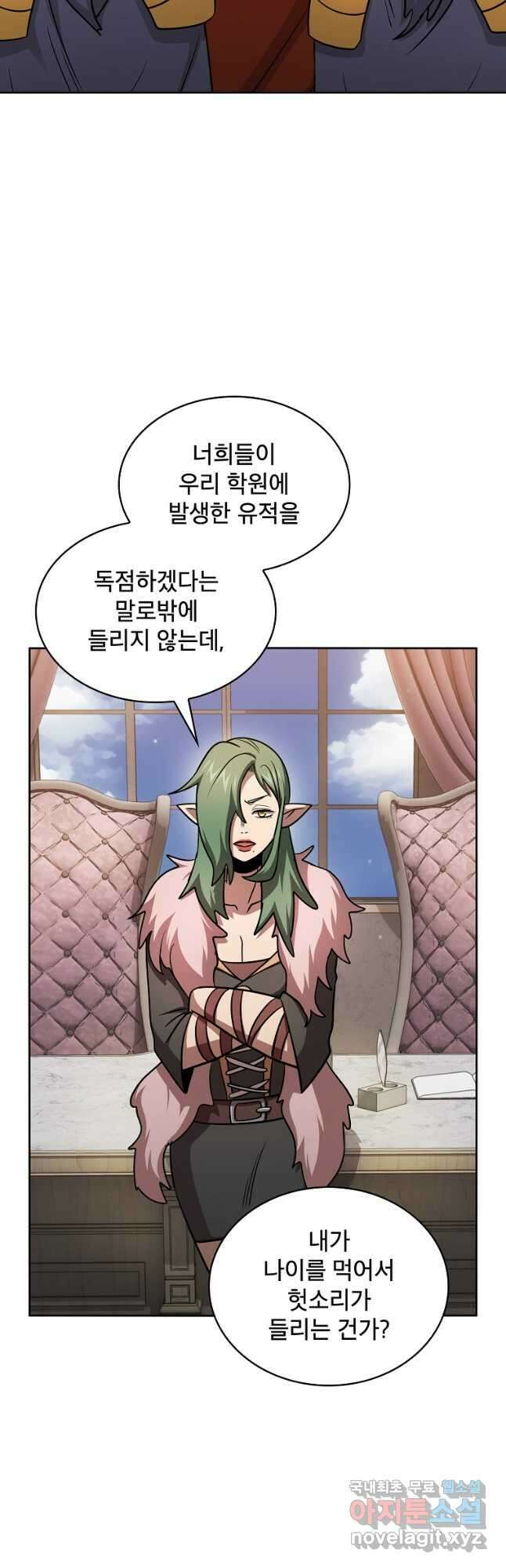 이 용사 실화냐 90화 10