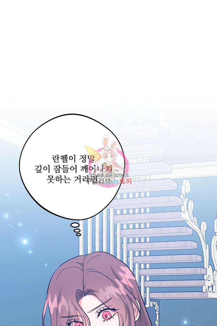 추위타는 북부대공 60화 1