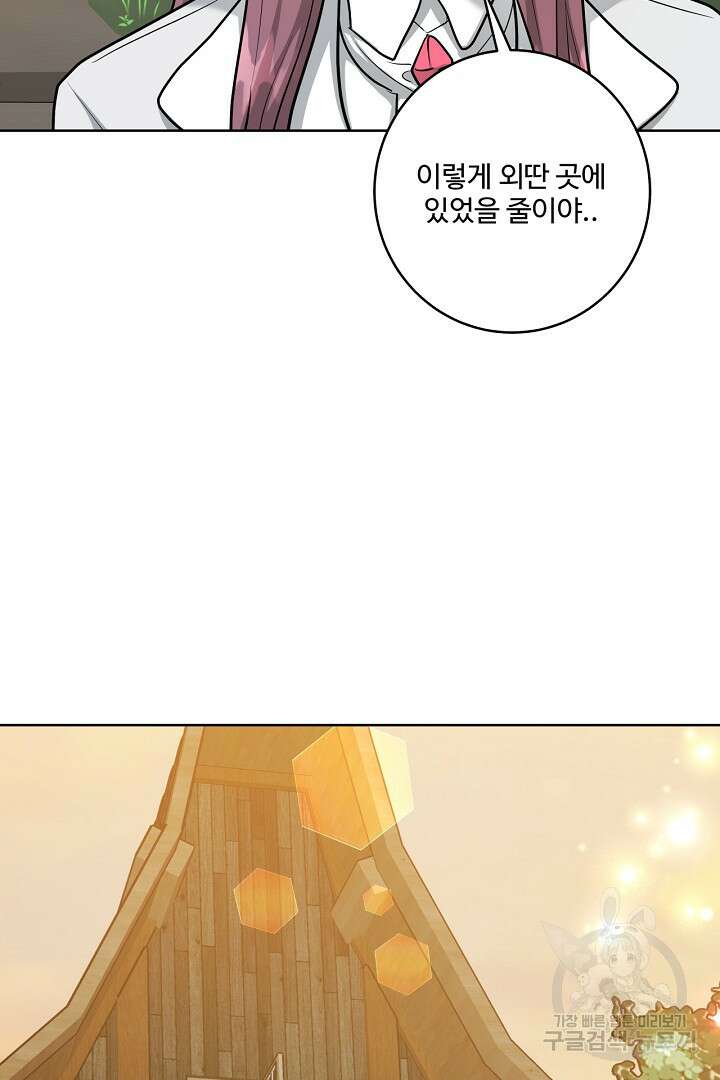 추위타는 북부대공 60화 12