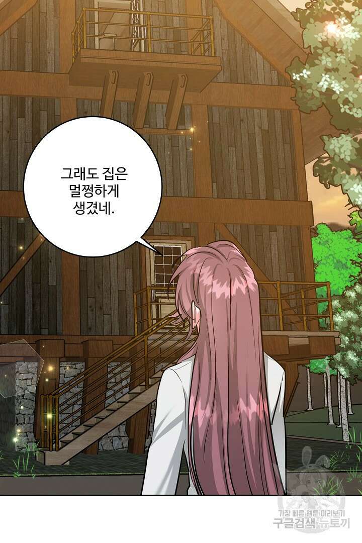 추위타는 북부대공 60화 13
