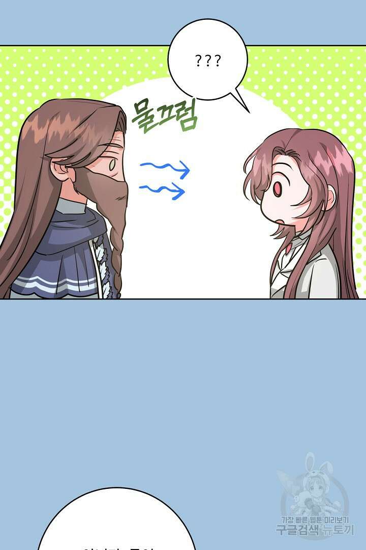 추위타는 북부대공 60화 17