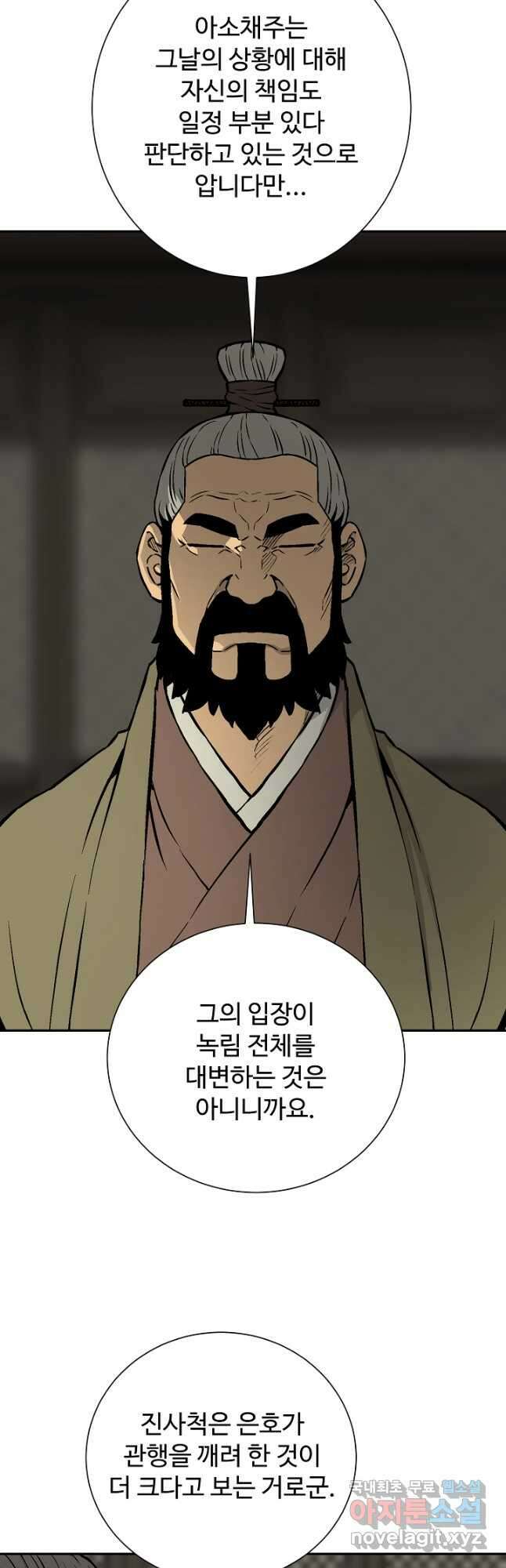 휘영검전 39화 6