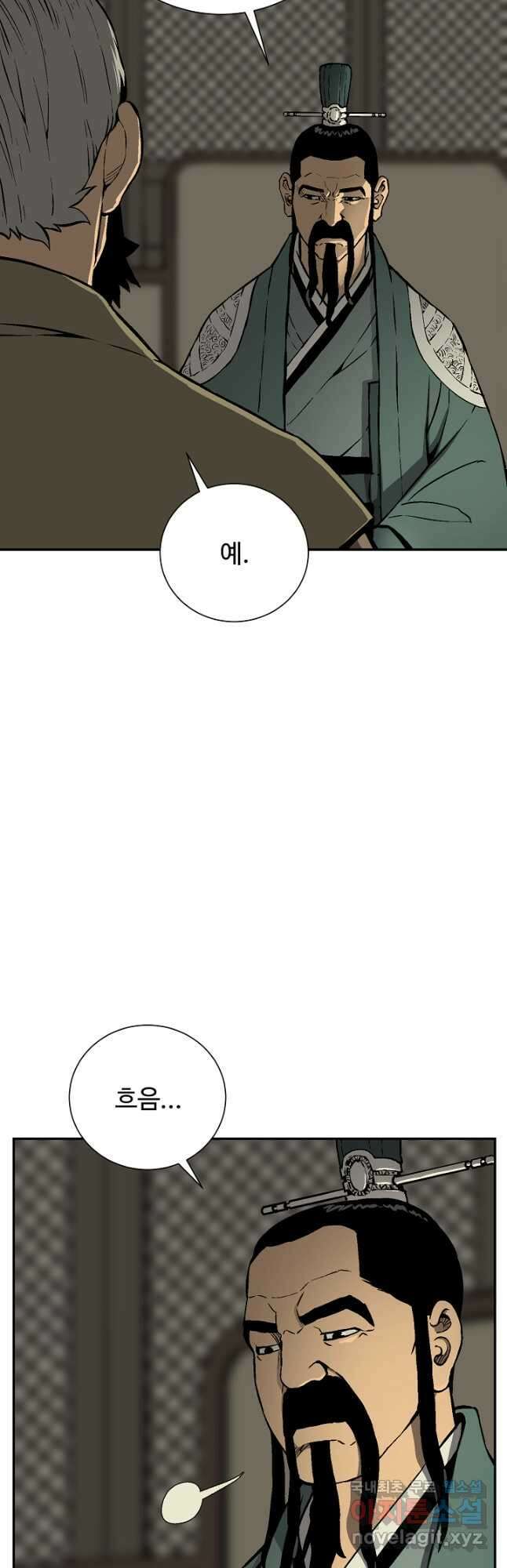 휘영검전 39화 7