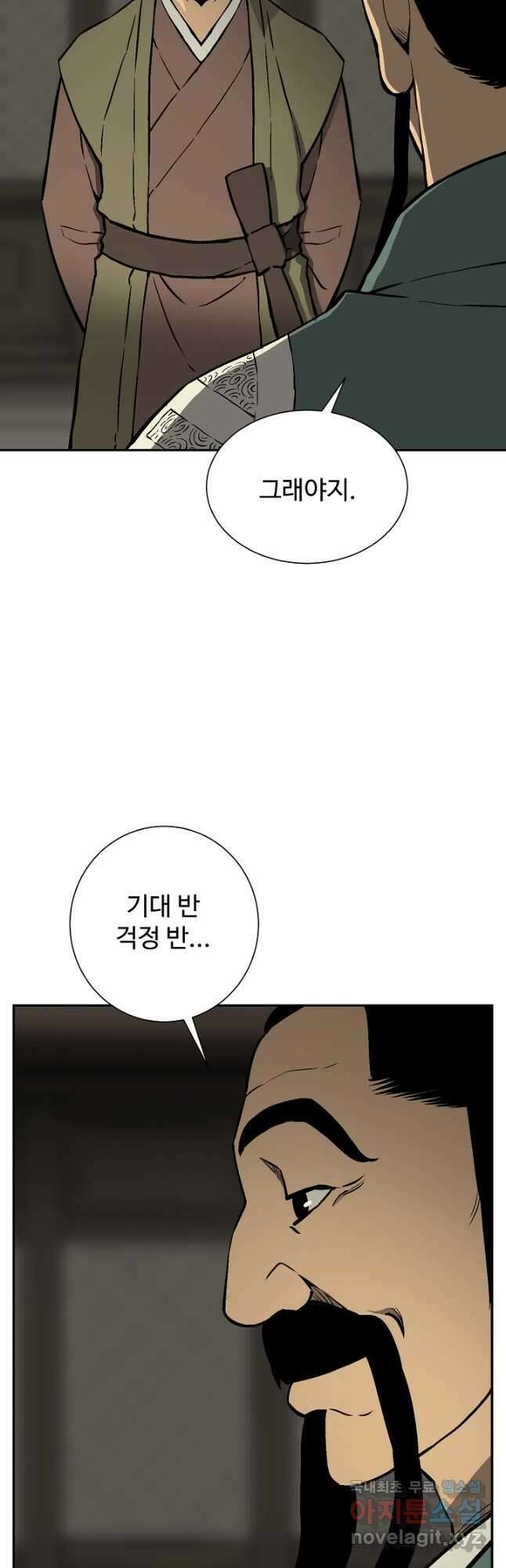 휘영검전 39화 10