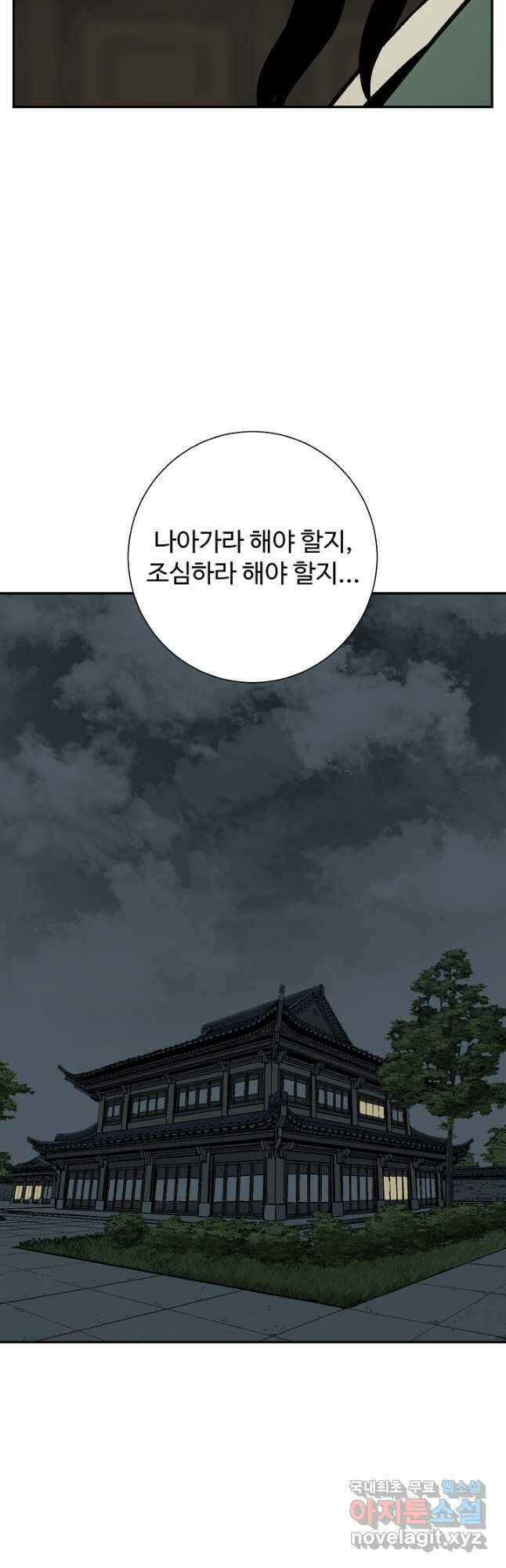 휘영검전 39화 11