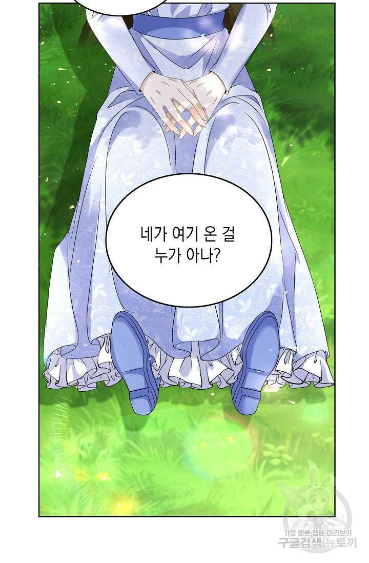 악녀는 집으로 돌아가고 싶습니다 40화 7