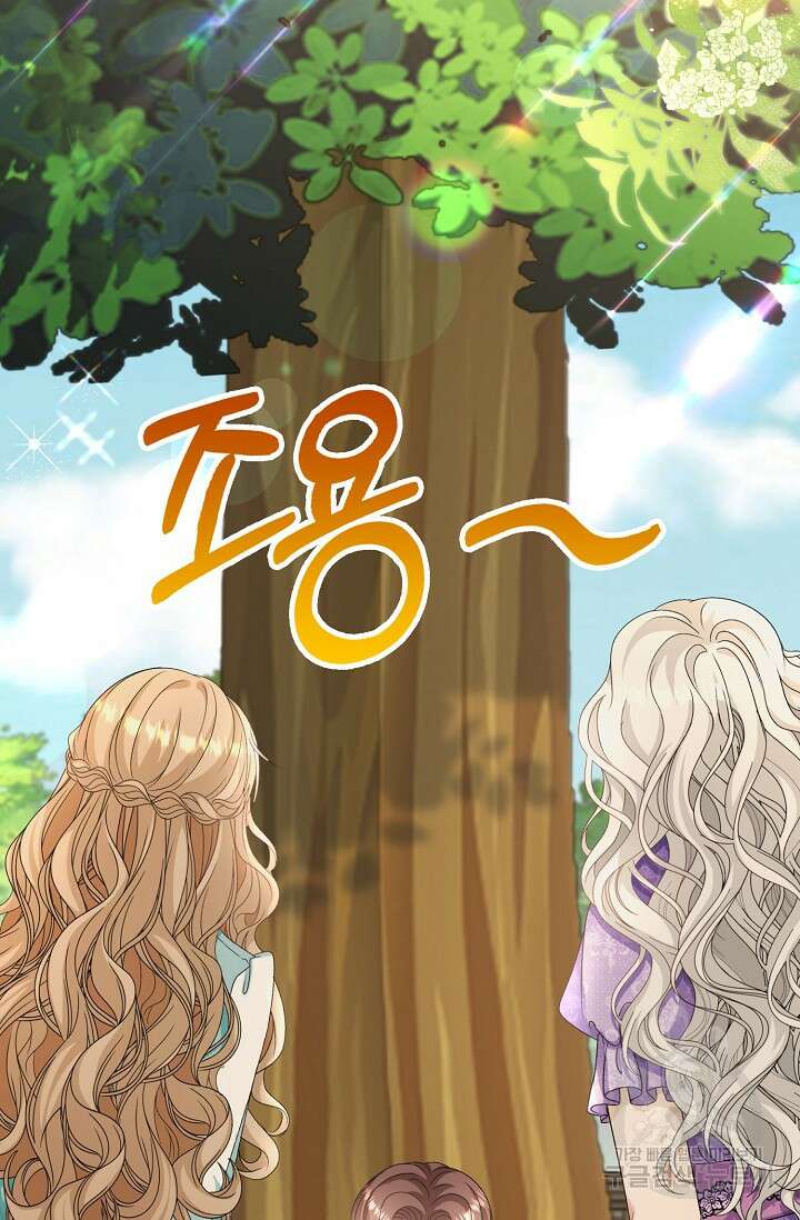 악녀는 집으로 돌아가고 싶습니다 40화 12