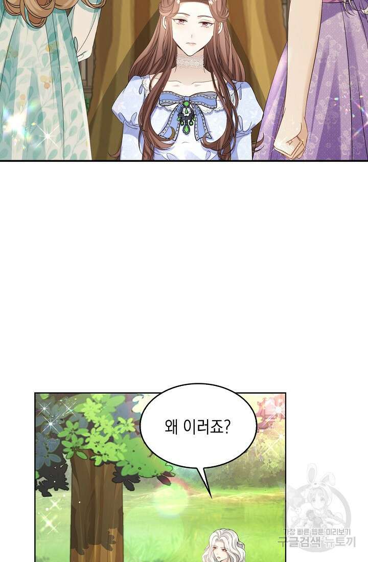 악녀는 집으로 돌아가고 싶습니다 40화 13