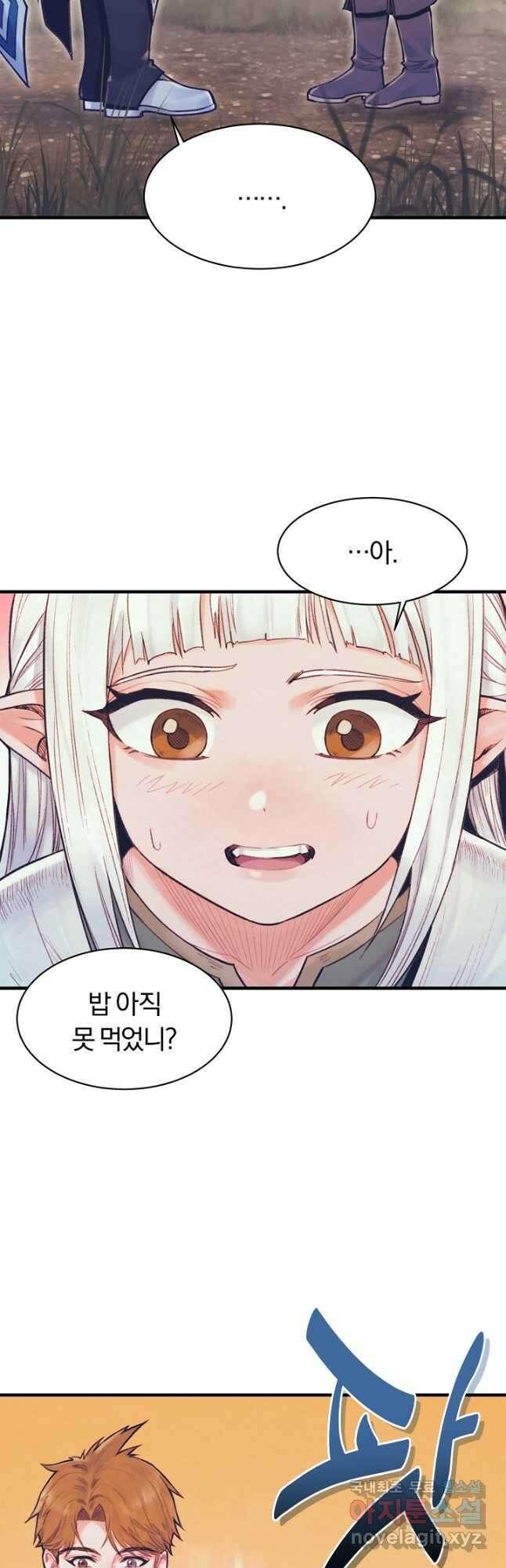 힐통령:태양의 사제 66화 5