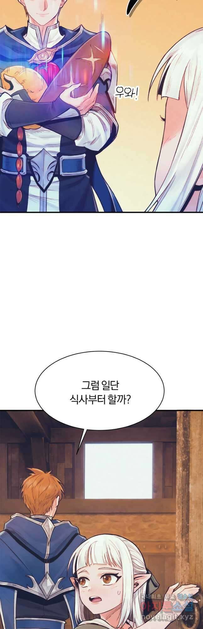 힐통령:태양의 사제 66화 6