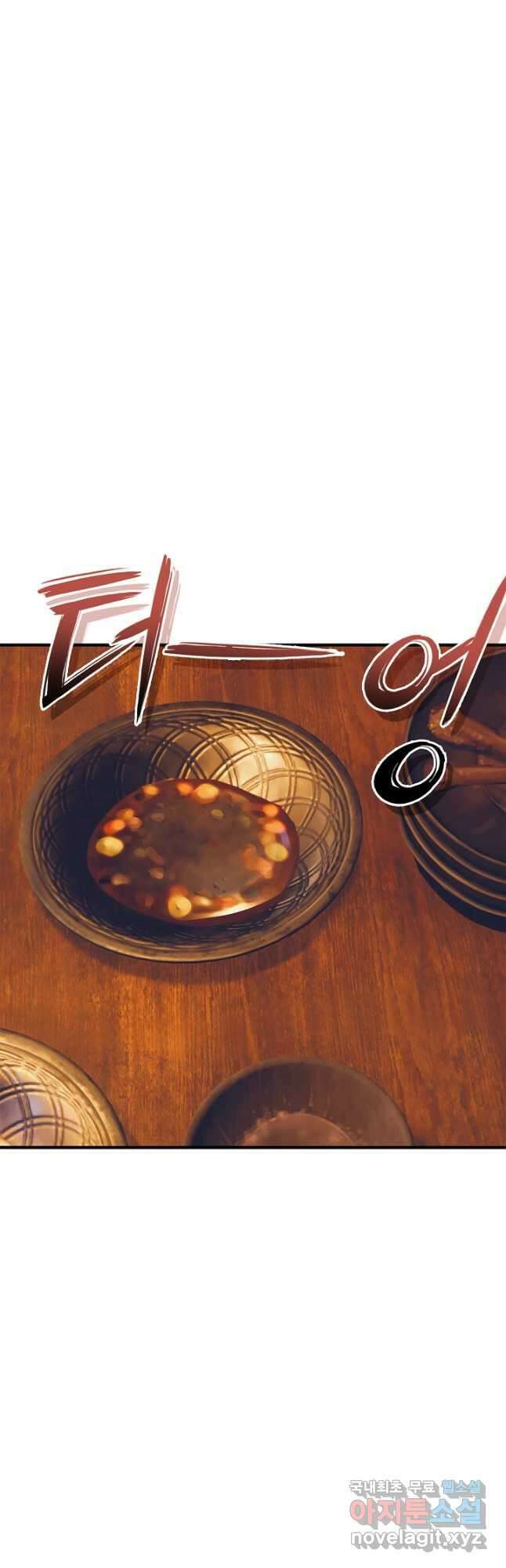 힐통령:태양의 사제 66화 8