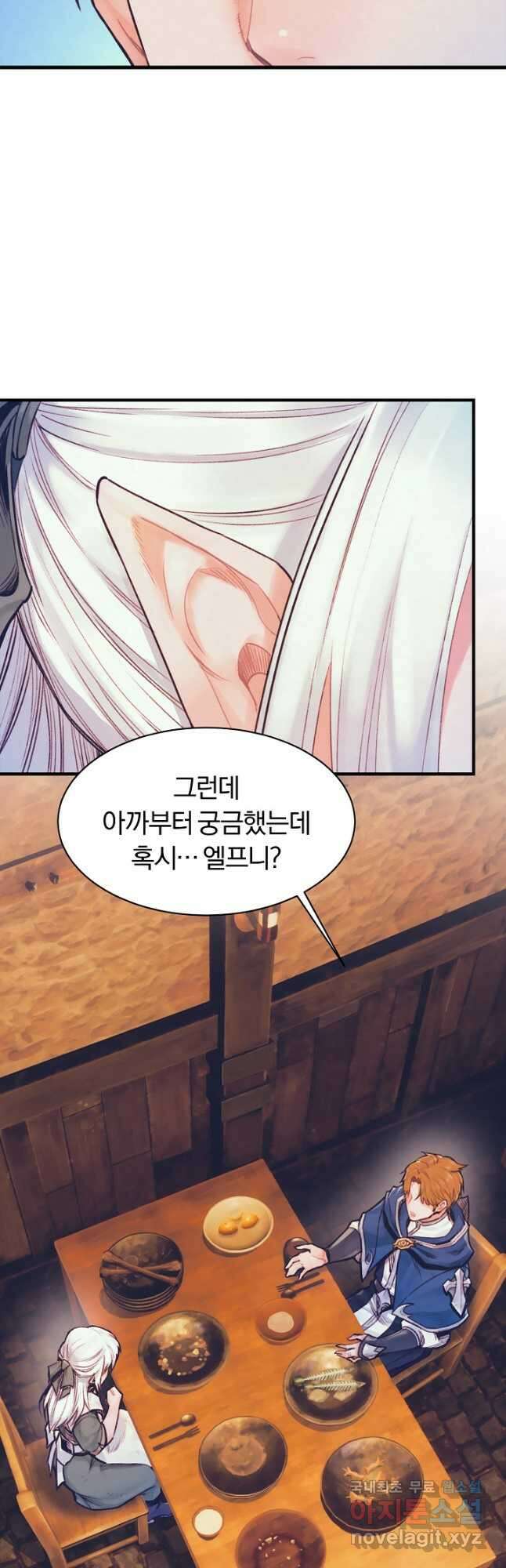 힐통령:태양의 사제 66화 10