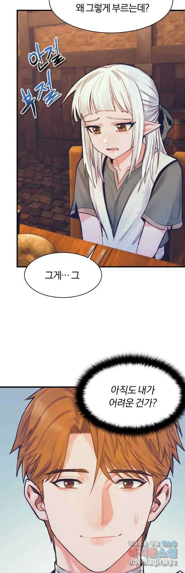 힐통령:태양의 사제 66화 13