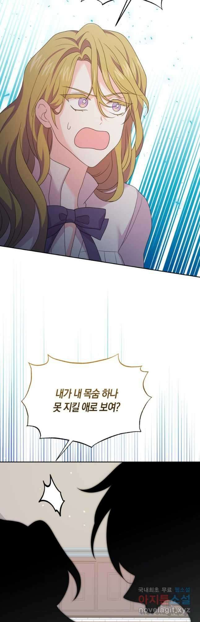 회귀한 영애는 디저트 가게를 연다 80화(완결) 3