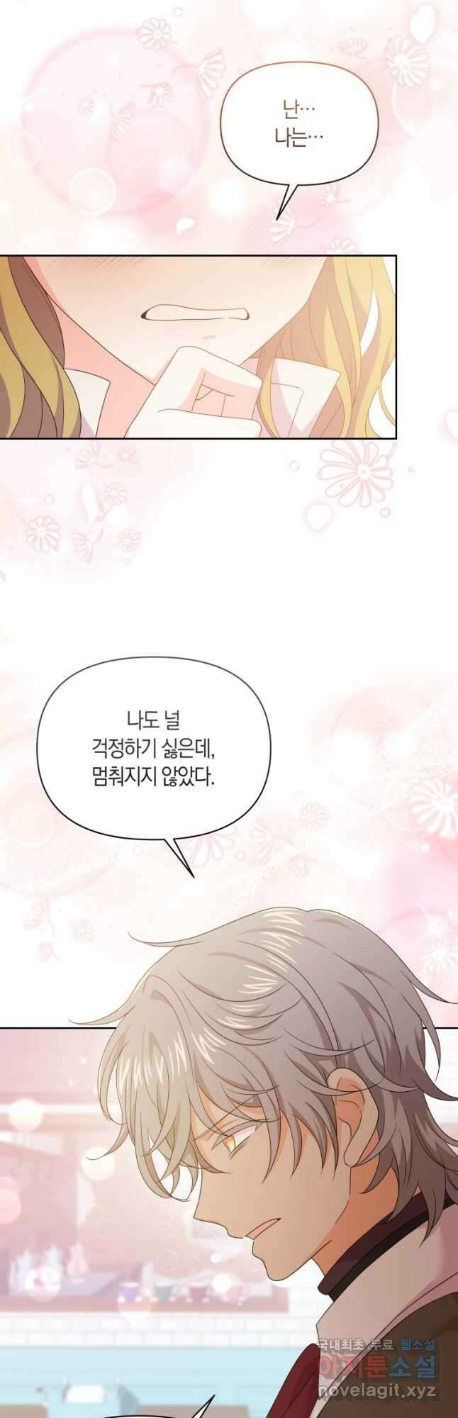 회귀한 영애는 디저트 가게를 연다 80화(완결) 9