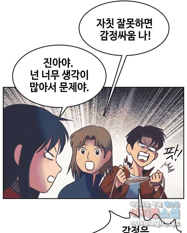 대선비쇼에 어서오세요! 164화 4