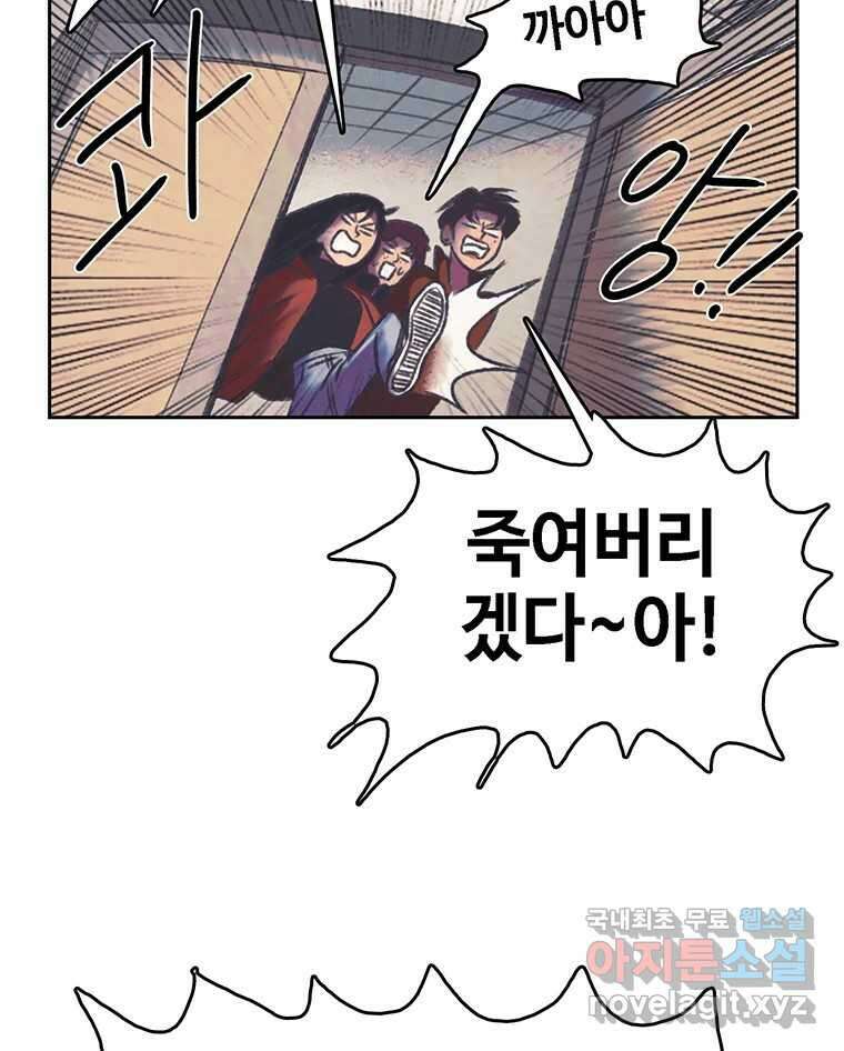 대선비쇼에 어서오세요! 164화 11