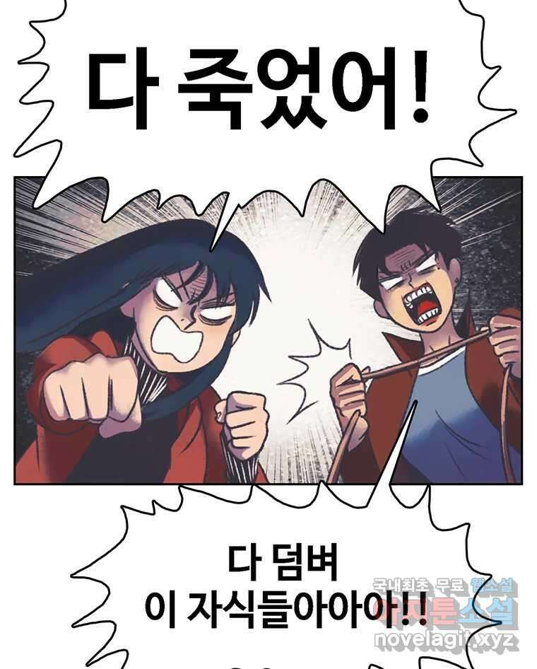 대선비쇼에 어서오세요! 164화 12