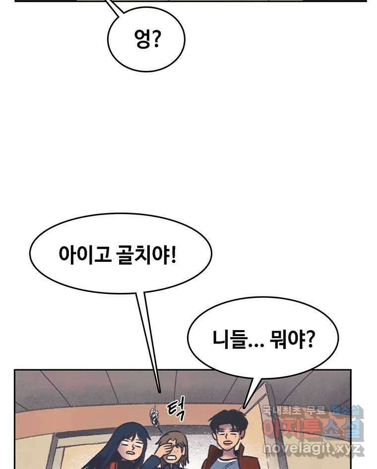 대선비쇼에 어서오세요! 164화 14
