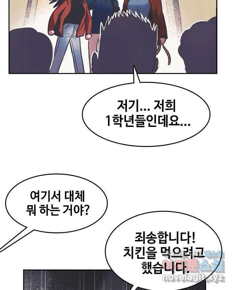 대선비쇼에 어서오세요! 164화 15