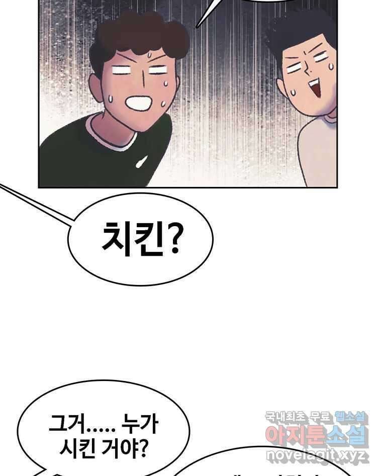 대선비쇼에 어서오세요! 164화 16